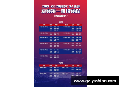 天天中彩票辽宁队五场CBA赛程时间表曝光，备战全力争夺冠军！ - 副本